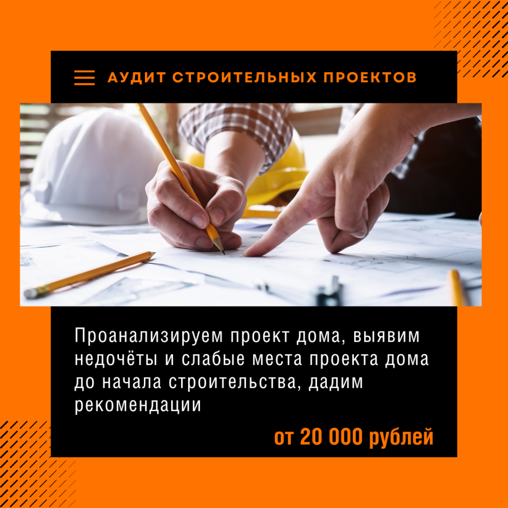 Технадзор в Электростали