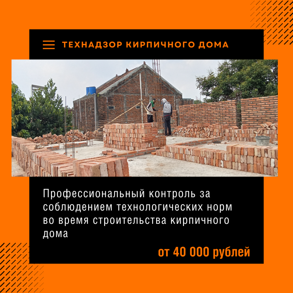 Технадзор в Электростали