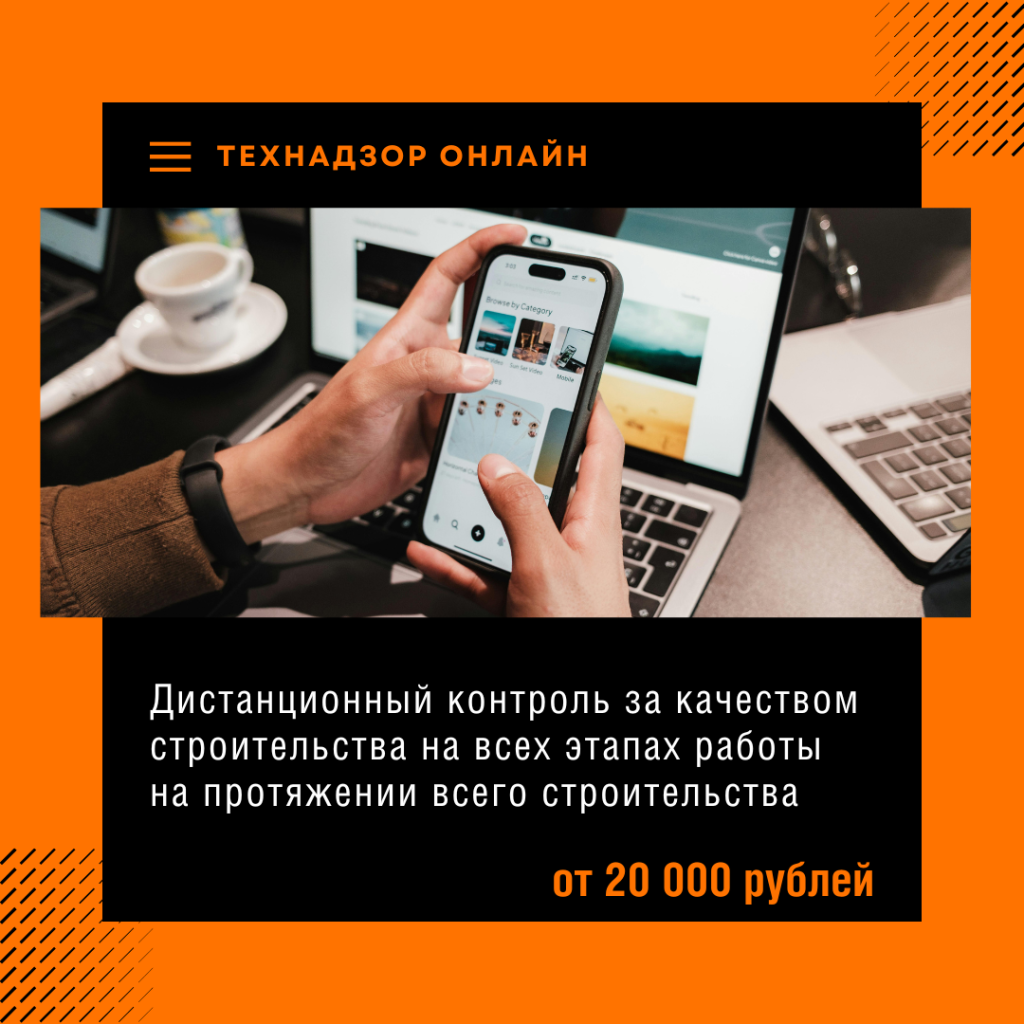 Технадзор в Электростали