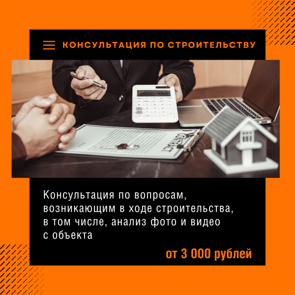 Технадзор в Электростали