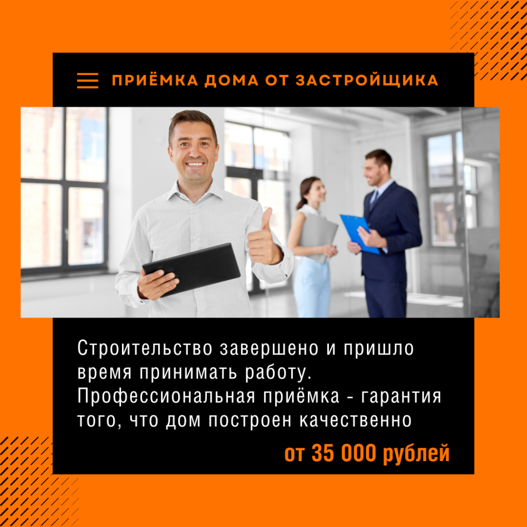 Технадзор в Электростали