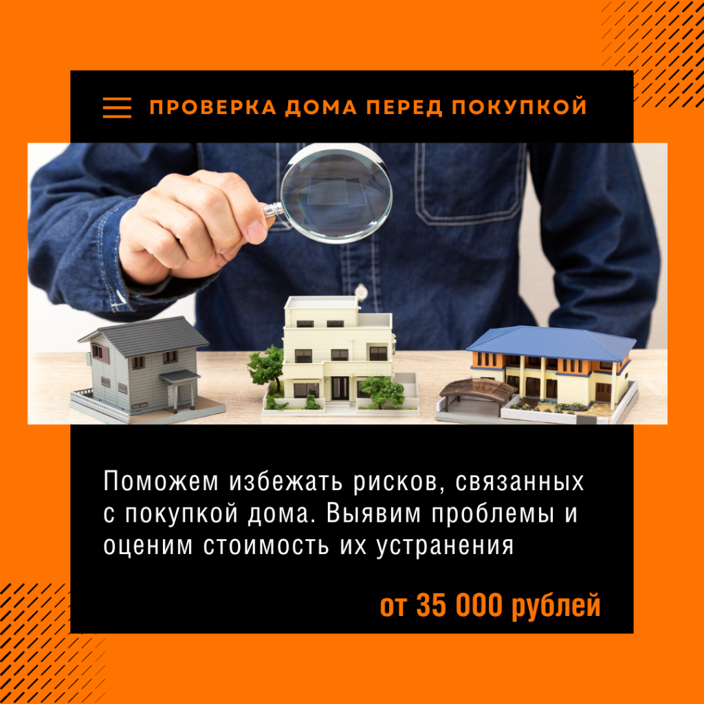 Технадзор в Электростали