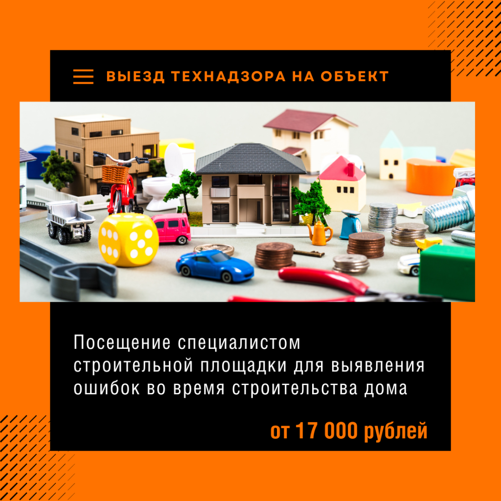 Технадзор в Электростали