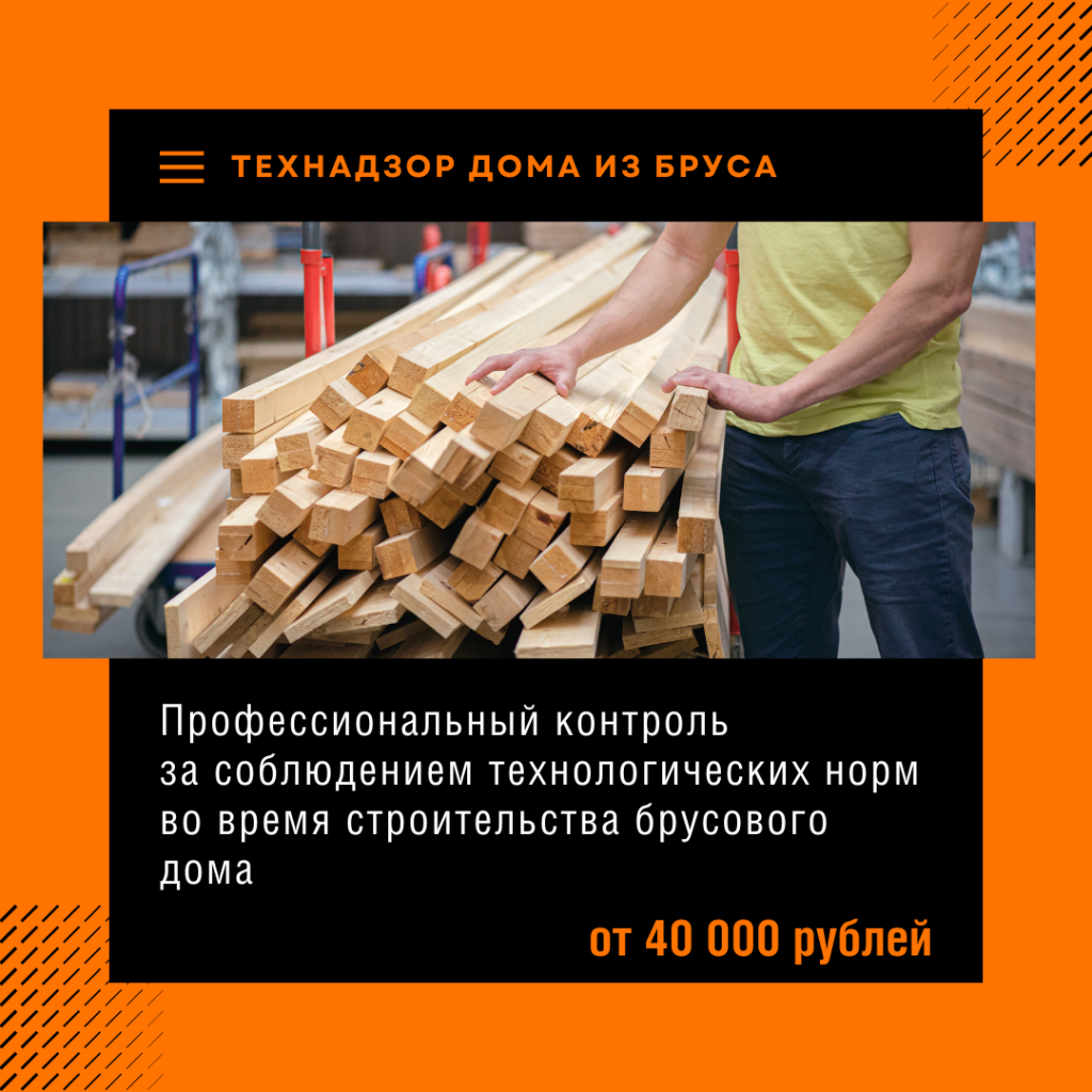 Технадзор в Электростали