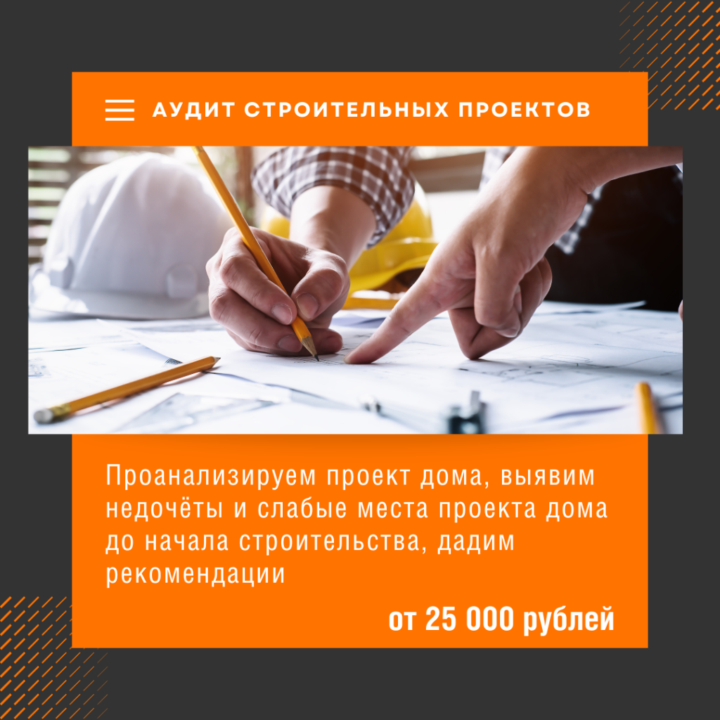 Технадзор в Электростали